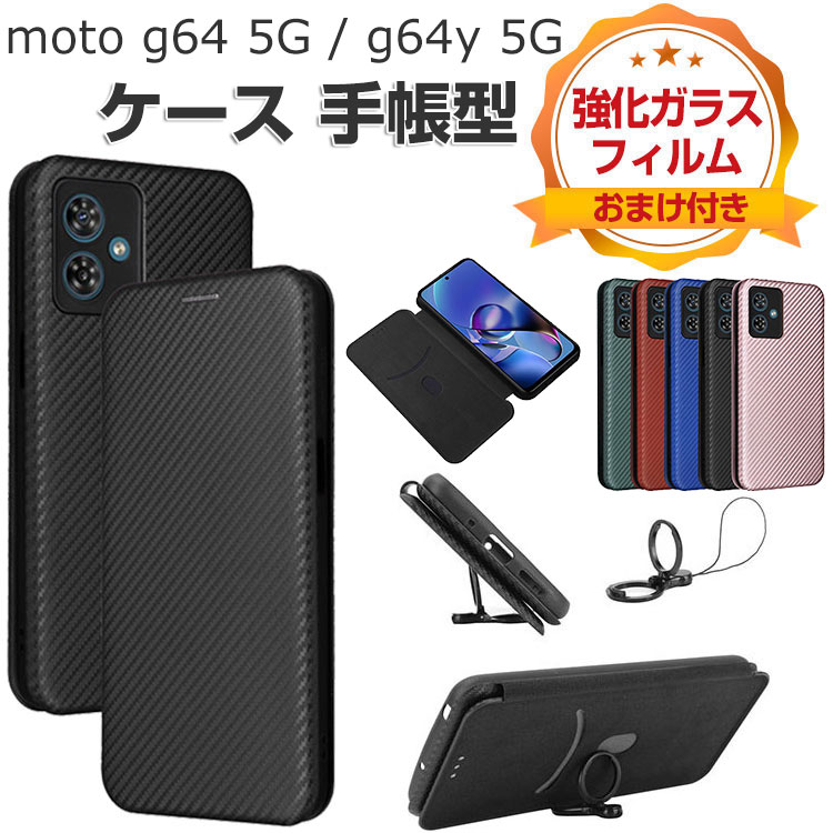 楽天市場】motorola moto g64 5G ケース/モト g64y 5G ケース 耐