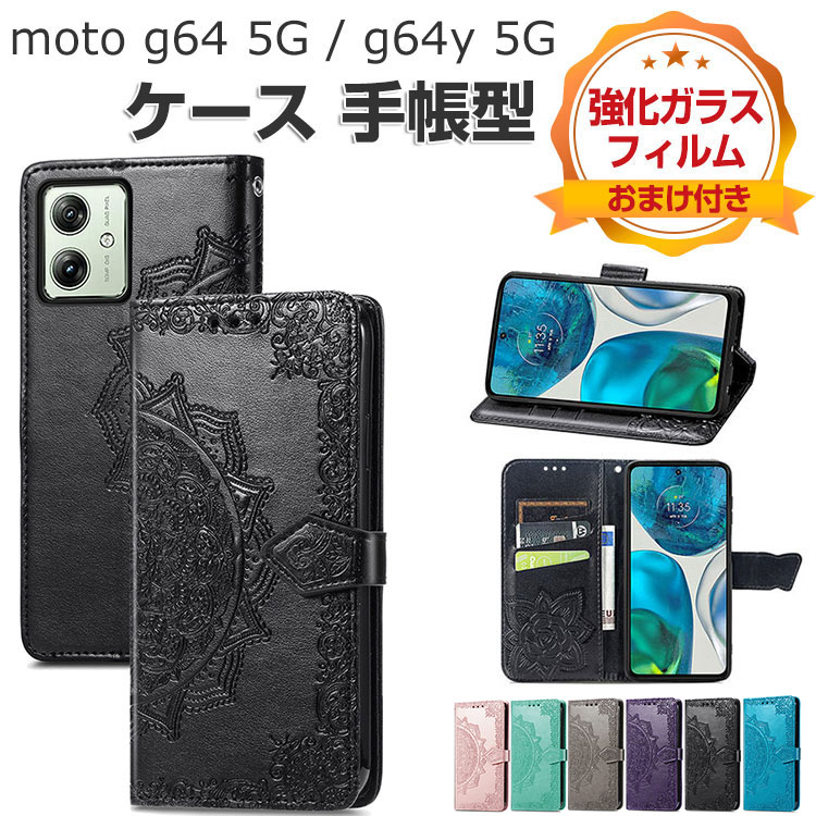 17時まで☆ケースつき☆motorola moto g 64Y 5G Amazon.co.jp: FAMROLLS Moto G64 5G / MotoG64y 5G 用 ケース