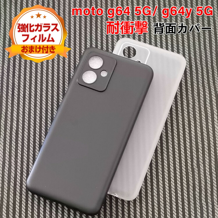 楽天市場】モトローラ モト motorola moto g64 5G Moto g64y 5G