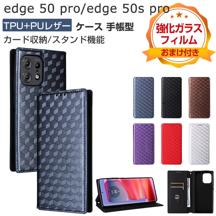 motorola edge 50s PRO 本体、ケース、保護フィルム付き 楽天市場】motorola edge 50 pro ケース/edge 50s pro ケース 耐