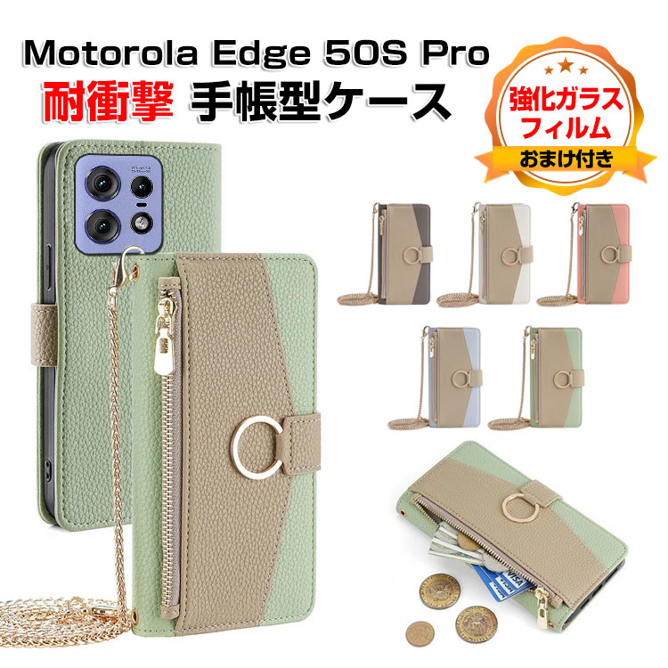 楽天市場】モトローラ モト Motorola Edge 50 Pro Edge 50S Pro