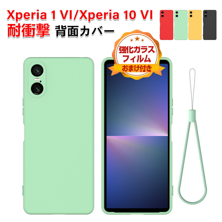 楽天市場】SONY Xperia 1 VI Xperia 10 VI ケース 耐衝撃 カバー 傷や