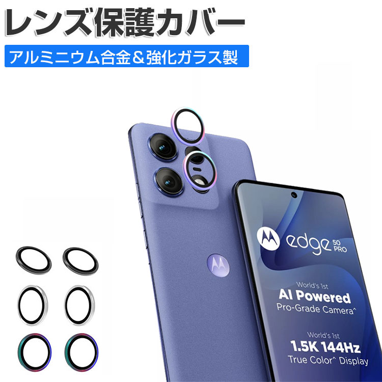 楽天市場】1セット 合計2枚入 motorola edge 50 pro/edge 50s