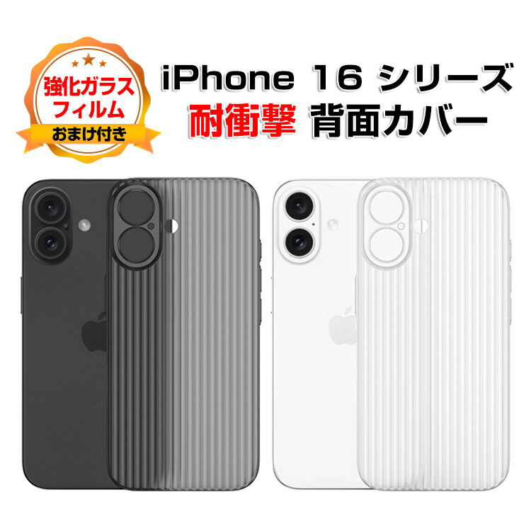楽天市場】アップル アイフォン Apple iPhone 16 16 Plus 16 Pro