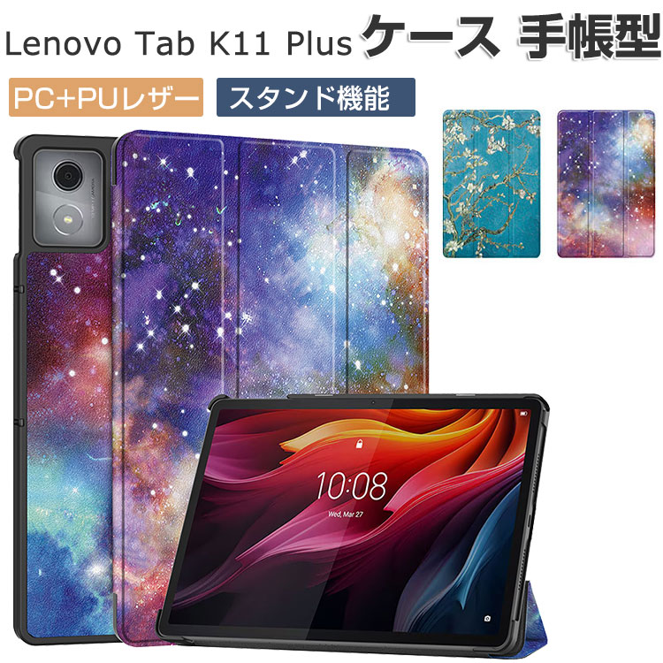 Lenovo Tab K11 Plus ケース カバー 軽量 薄型 耐衝撃 Lenovo（レノボ） Lenovo Tab K11 Plus Lenovo Tab M11 Tab K11 Tab