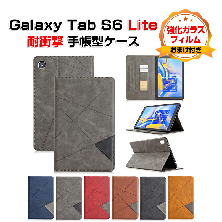 楽天市場】Galaxy Tab S6 Lite ケース 10.4インチ 耐衝撃 カバー