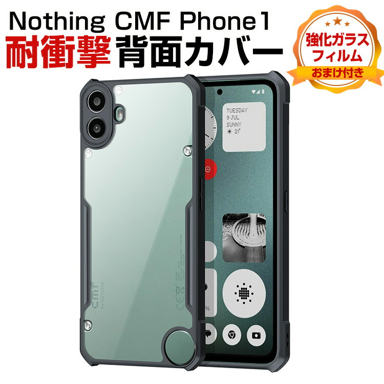 美品　CMF by Nothing Phone1 フィルム付 CMF by Nothing」が発表した3つの新製品のすべて | WIRED.jp