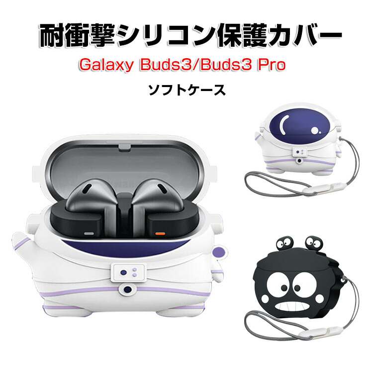 楽天市場】galaxybuds3 ケース 本革 Galaxy Buds3pro 収納カバー