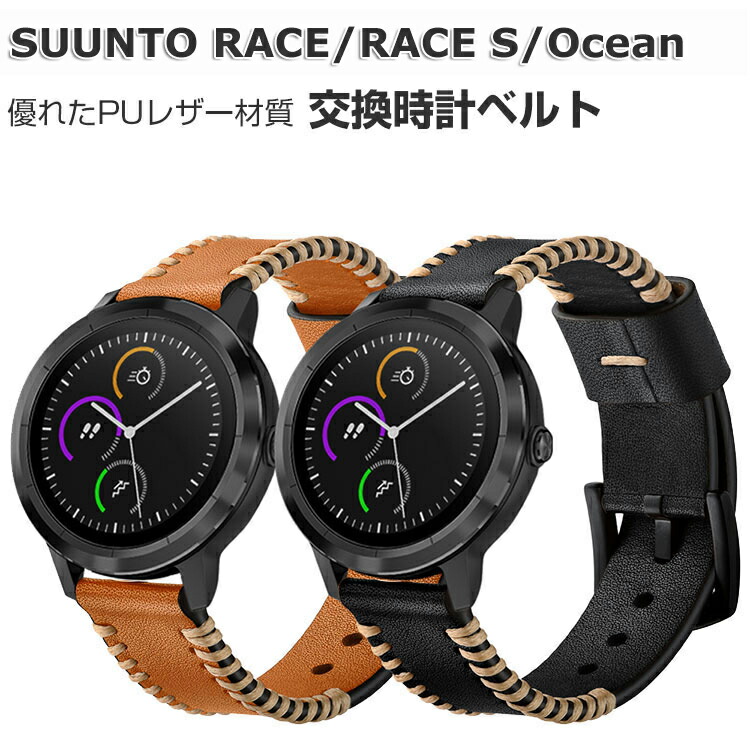 楽天市場】SUUNTO RACE/RACE S/OCEAN 交換 バンド ウェアラブル端末