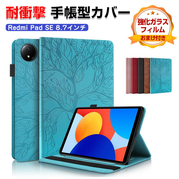タブレット Redmi Pad SE 8.7 SIMフリー ケースガラスシート付 Amazon.co.jp: For Redmi Pad SE 8.7 ケース 保護ケース