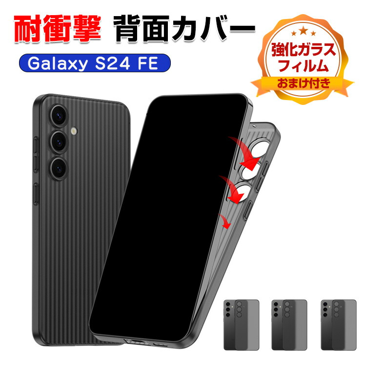 Samsung Galaxy S24 FE ☆未使用ケース、ガラスフィルム二枚付 楽天市場】対応 Galaxy S24 FE ガラスフイルム 指紋認証対応 【2