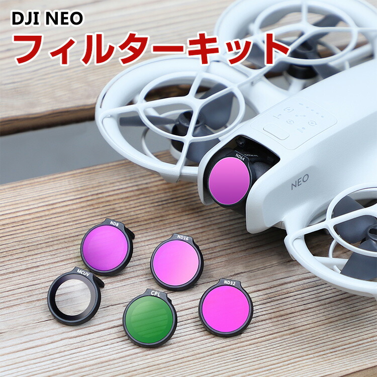 DJI NEO 用 6個 フィルターキット CPLフィルター+ND8 16 32 64 MCUV 減光フィルター HD光学ガラス 多層コーティング プラスチック 光学ガラスミラー アクセサリー 簡単設置 人気 実用 便利グッズ 撮影 POV撮影必要