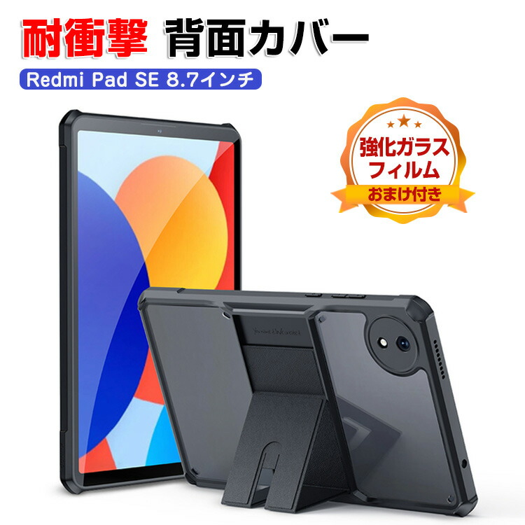 美品Redmi Pad SE 8.7 グレー ケース、フィルム2枚付き Xiaomi（シャオミ） Xiaomi Redmi Pad 2 Pro ケース Xiaomi Redmi Pad