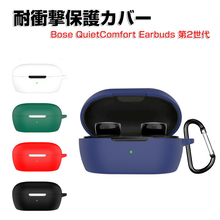 楽天市場】Bose QuietComfort Earbuds 第2世代 2024モデル