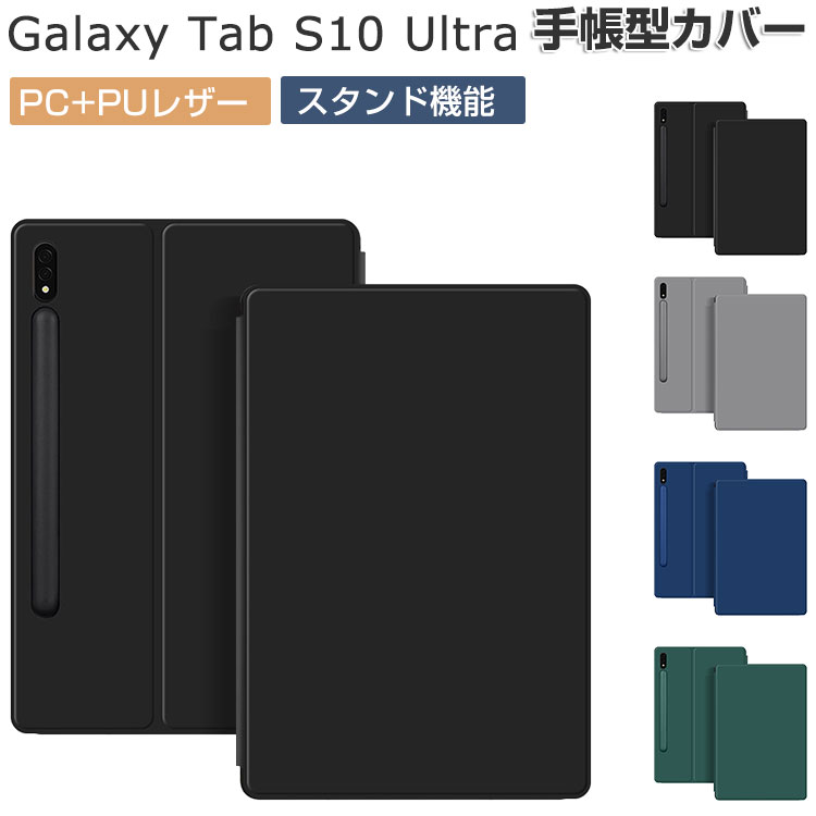 楽天市場】対応Samsung Galaxy Tab S10 Ultra 用ケース 2024 S9