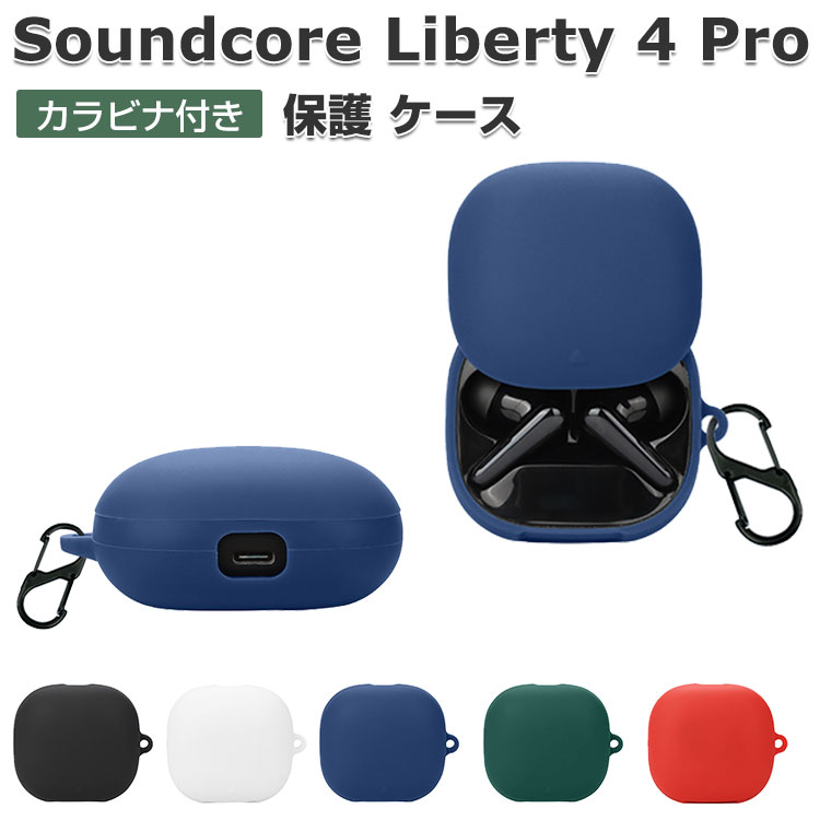 Anker SoundCore Liberty4 pro　ケースのみ Soundcore（Anker） 【中古 良い 】充電ケースのみ Anker sound