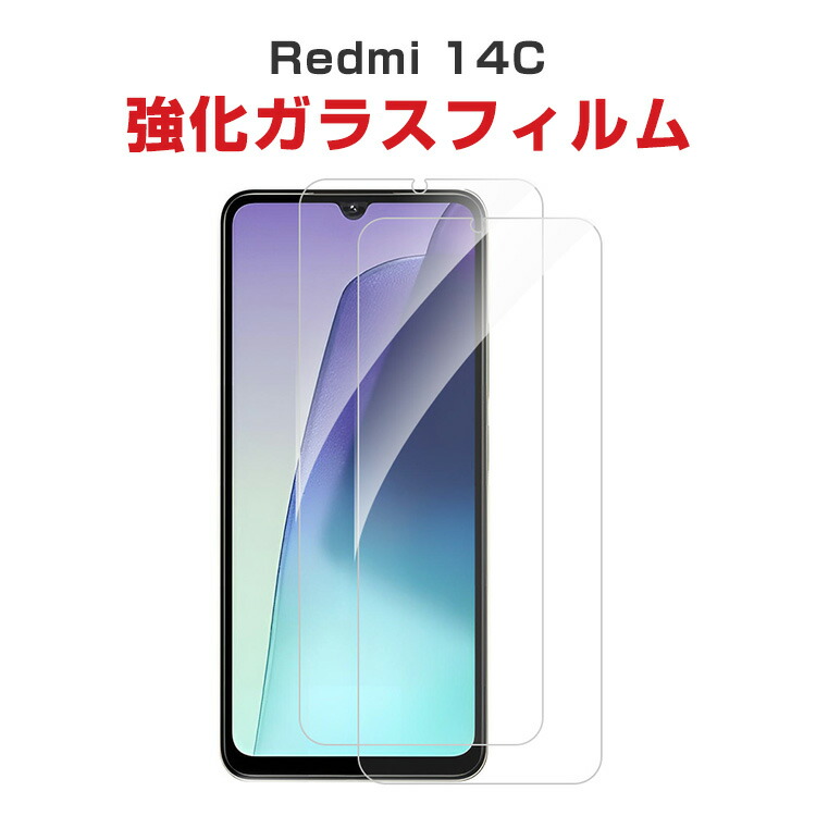 楽天市場】1ピース シャオミ Redmi 14C フィルム 液晶保護シート 硬度
