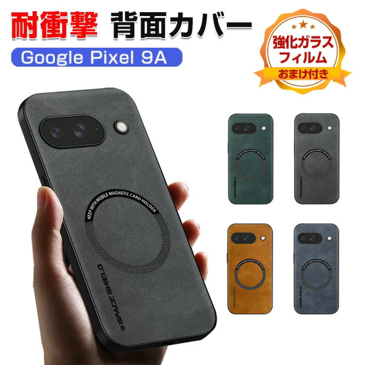 Google pixel 9a 本体　128GB カバー付 Google Pixel 9a ケース カバー リング付き スマホケース google