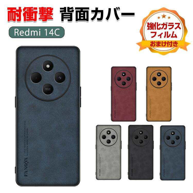 Redmi 14C 本体 8GB 128GB 保護ガラス レザーケース　１式 楽天市場】Redmi 14C ケース 耐衝撃 傷やほこりから守る CASE