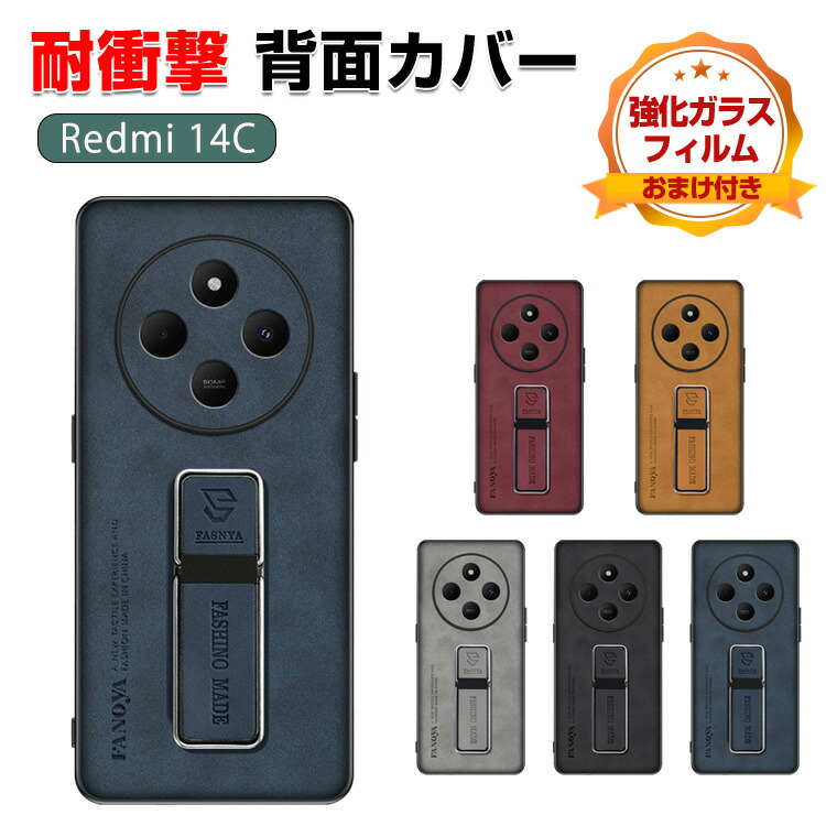 楽天市場】Redmi 14C ケース 耐衝撃 傷やほこりから守る CASE