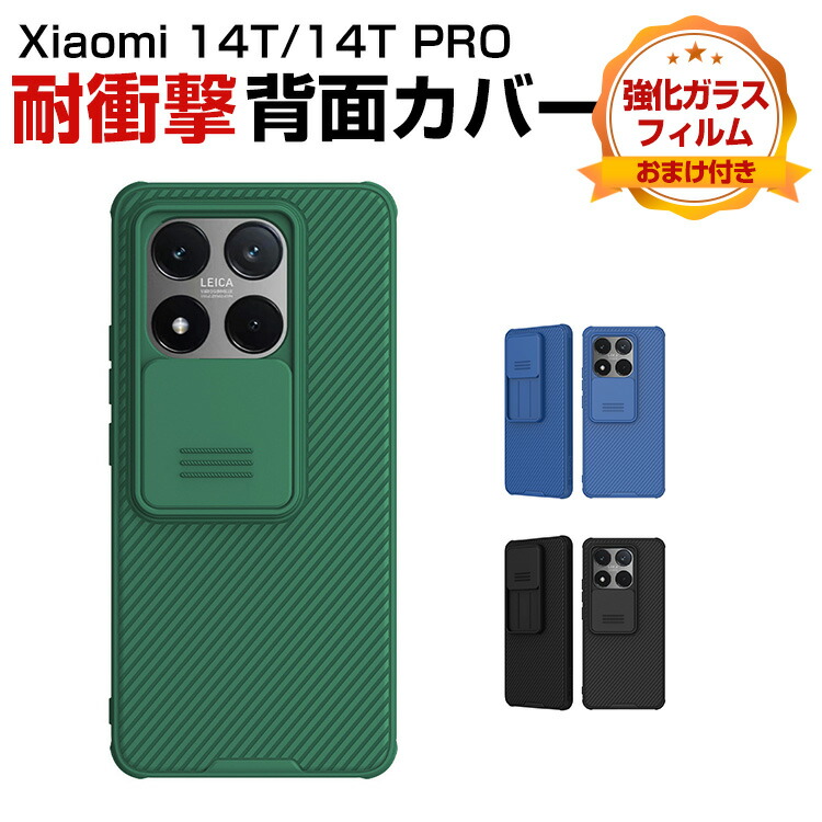 Xiaomi 14T Titan Blue 国内版 中古品　おまけケース付 Xiaomi 14T Titan Blue 国内版 中古品 おまけケース付 Amazon.co
