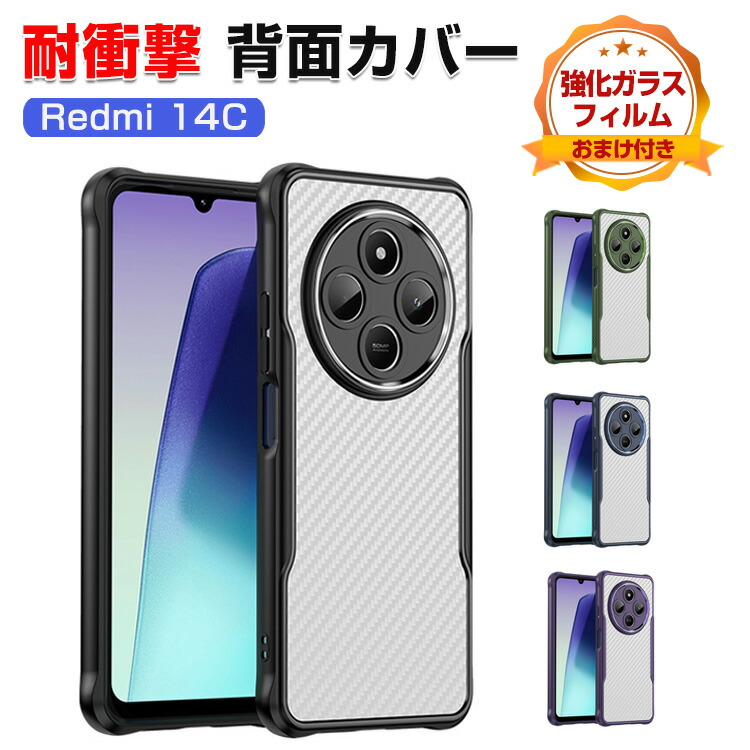 Redmi 14C 8GB/128GB 本体+保護ケース xmi-ysx1186.jpg