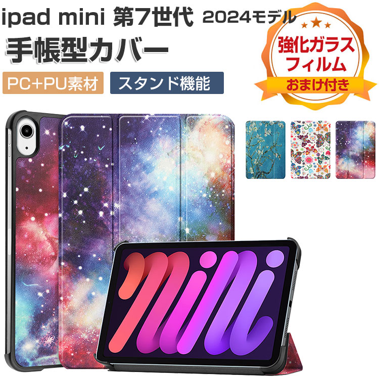 Apple iPad mini パープル カバー付き iPad mini Wi‑Fiモデル 256GB - パープルを購入 - Apple（日本）