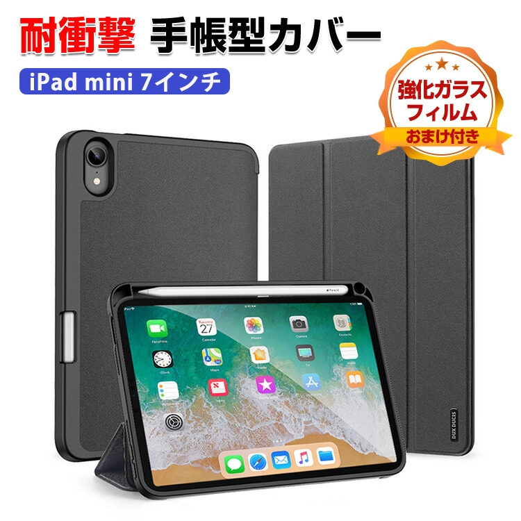 楽天市場】Apple iPad mini 7 2024モデル 第7世代 ケース TPU素材