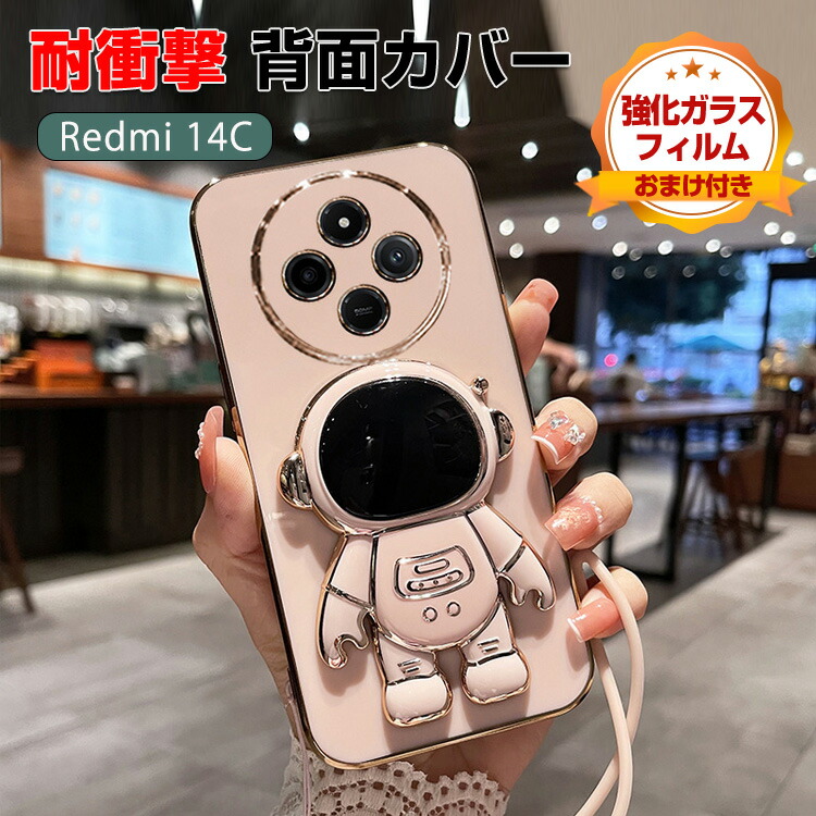 楽天市場】Redmi 14C ケース 耐衝撃 傷やほこりから守る CASE 衝撃に