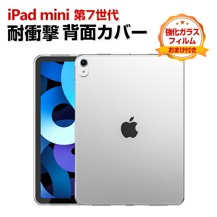 楽天市場】Apple iPad mini 7 2024モデル ケース 耐衝撃 カバー