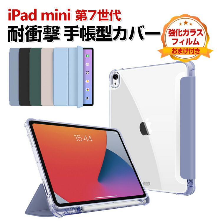 楽天市場】Apple iPad mini 7 2024モデル ケース 手帳型 カバー TPU&PU