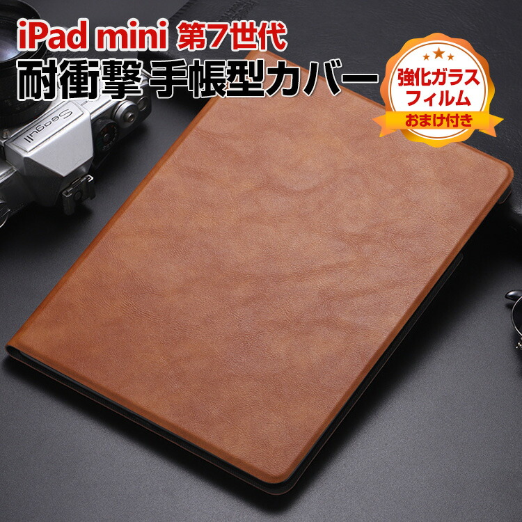 Apple iPad mini 第7世代　おまけ付き app-bmd1303.jpg