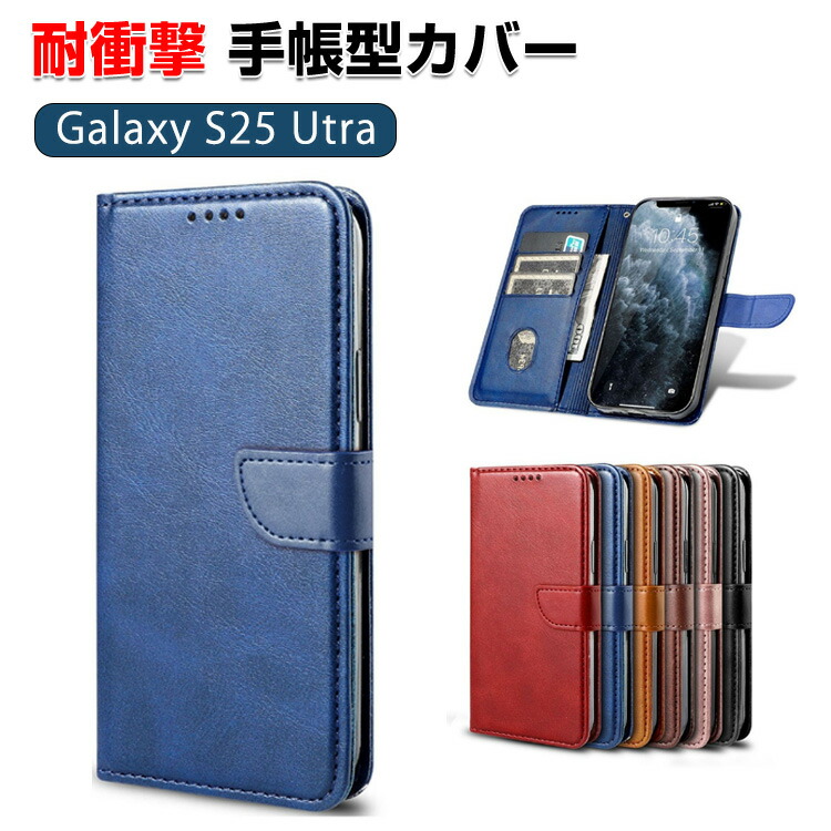 楽天市場】Samsung Galaxy S25 Ultra ケース 耐衝撃カバー 手帳型 財布