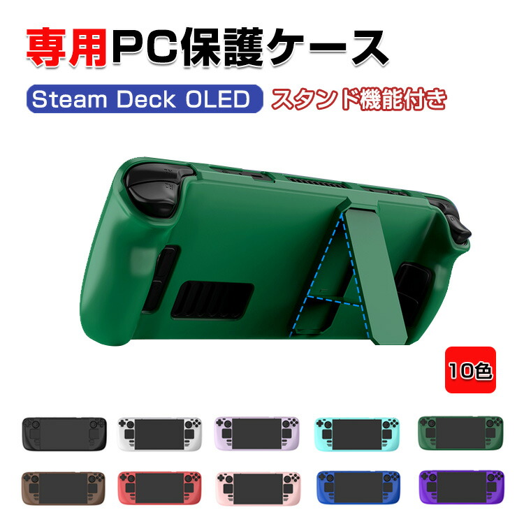 steam deck oled 1TB ソフトケース　ハードケース　付き Amazon.co.jp: Steam Deck OLEDモデル 対応 tomtoc スチーム