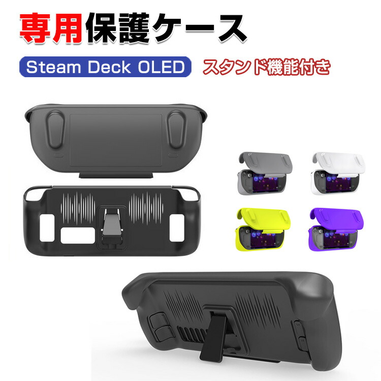 楽天市場】Steam Deck OLEDモデル 対応 tomtoc スチーム デック 保護