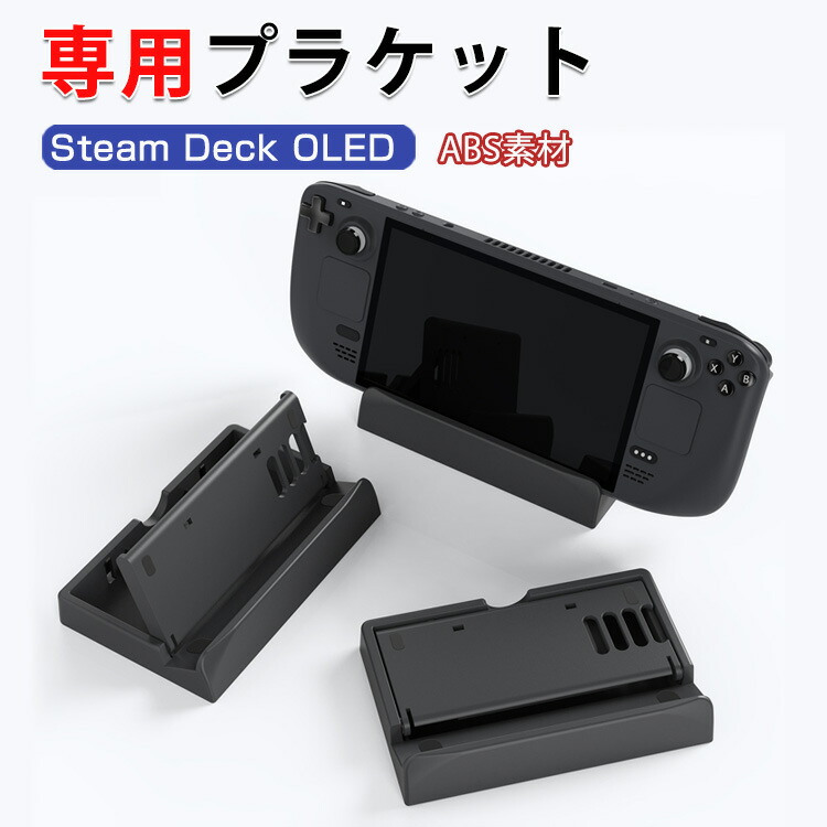 【6/30締切】SteamDeck SSD 256GB (本体+充電器+カバー) 6/30締切】SteamDeck SSD 256GB (本体+充電器+カバー) 6/30締切