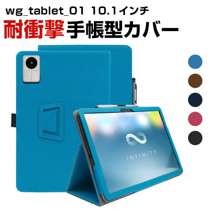 10.1インチLTEタブレット wg_tablet_01 + ノートン2台版 10.1インチLTEタブレット wg_tablet_01 + ノートン2台版