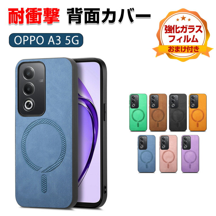 楽天市場】オッポ OPPO A3 5G CPH2639 ケース 耐衝撃 背面カバー 保護