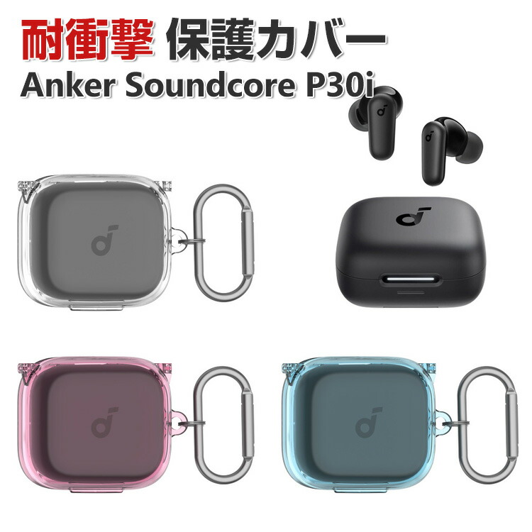 楽天市場】Anker Soundcore P30i ケース 耐衝撃 カバー PC素材のカバー
