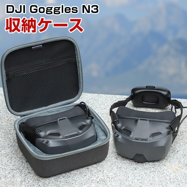 DJI Goggles ゴーグル 専用ケース付 Amazon.co.jp: Anbee DJI FPV Goggles V2に対応 ハードシェル