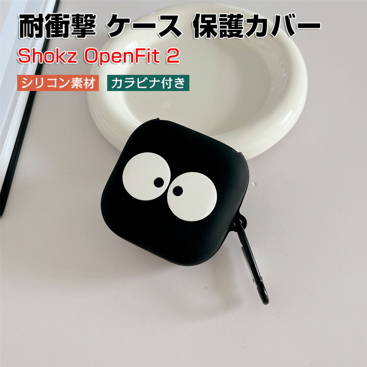 Shokz OpenFit ワイヤレスイヤホン 本体 外箱 専用ケース カバー付 OpenFit オープンイヤーイヤホン - Shokz (ショックス) 日本