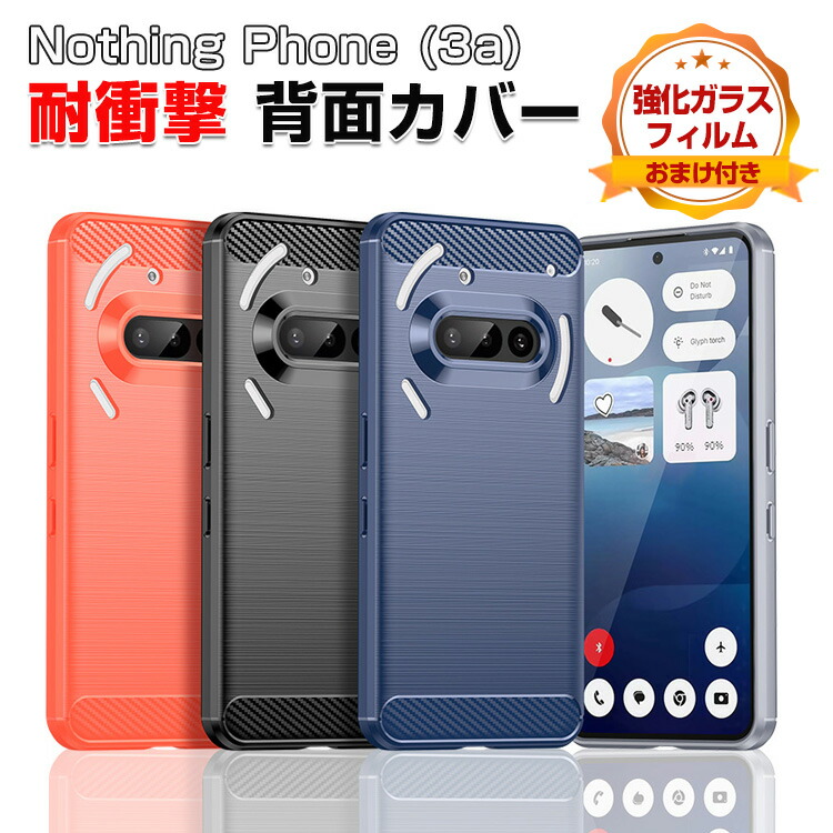 超美品 Nothing Phone 3a 256GB おまけ付 超美品 Nothing Phone 3a 256GB おまけ付 Phone (3a)｜価格比較・SIM