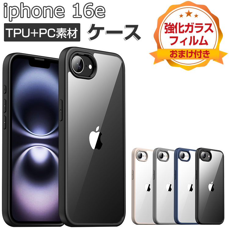 楽天市場】Apple iPhone 16e ケース クリア 耐衝撃 カバー タフ