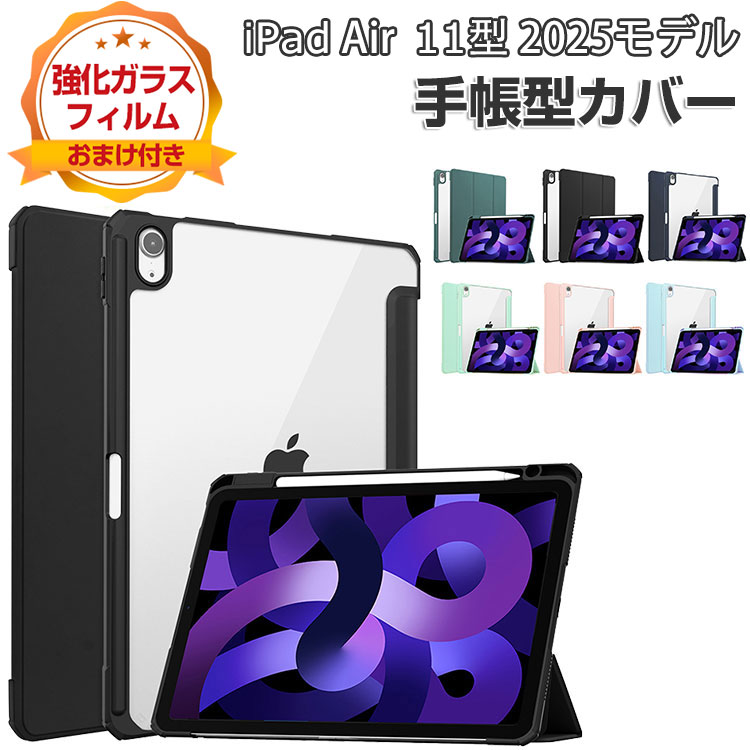Apple iPad 本体 カバー付き Amazon.co.jp: MS factory iPad Air3 Pro 10.5 用 ケース 液晶