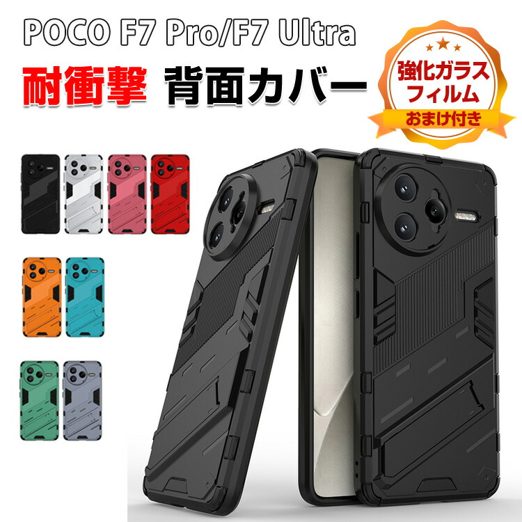 POCO F7 512gbブラック 保護フィルム ケース付き Nillkin Xiaomi Poco F7 Ultra / F7 Pro / F6 Pro / F6 / F5 Pro
