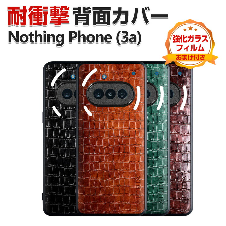 Nothing Phone (1) ブラック + おまけのAIORIAケース Nothing Phone (1) ブラック + おまけのAIORIAケース Amazon.com