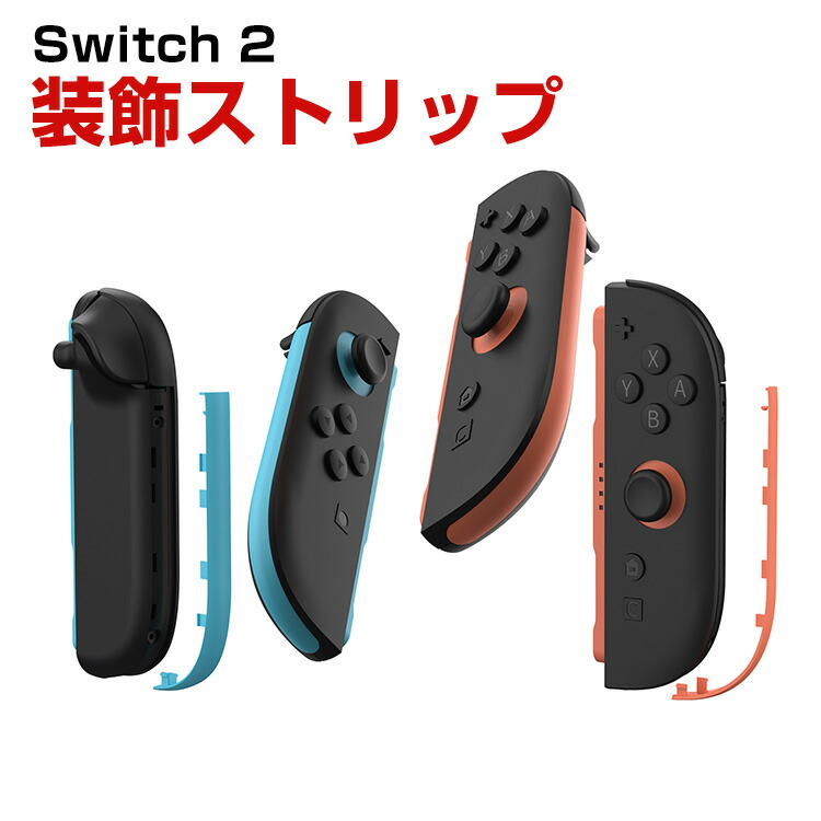 楽天市場】スイッチニンテンドー スイッチ コントローラー対応