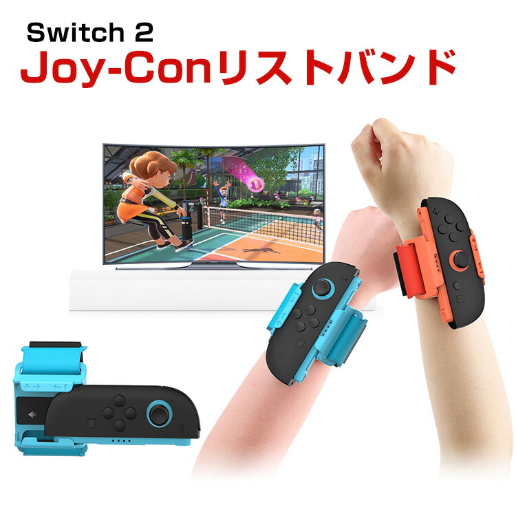 楽天市場】Joy-Con 2 リストストラップ Switch2 Joy-Con2 Joy