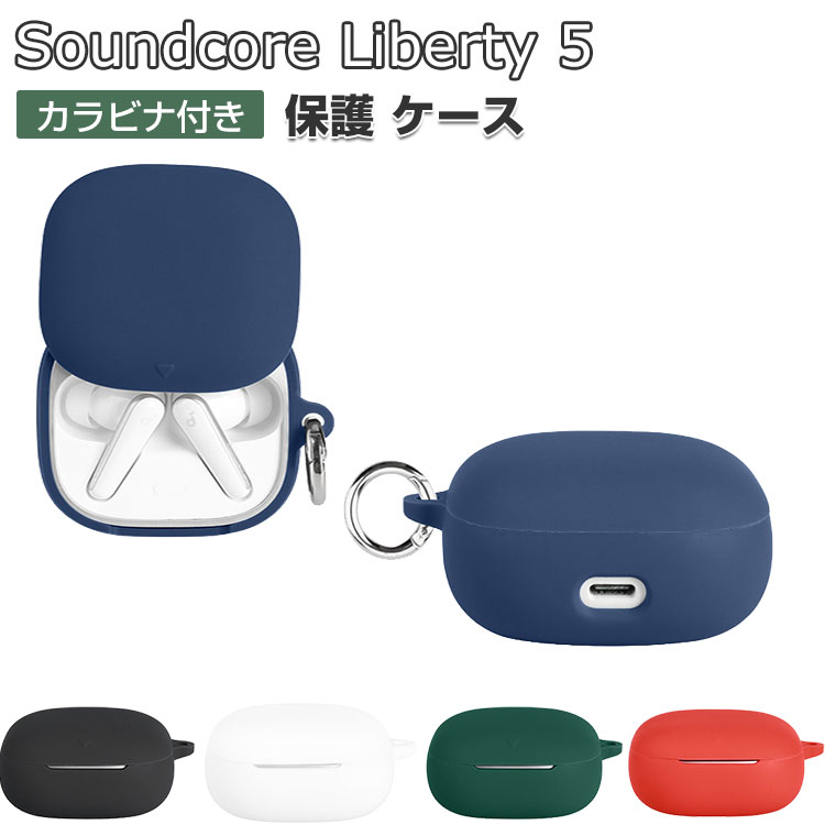 【未使用】Anker soundcore Liberty5 ケース 黒 未使用】Anker soundcore Liberty5 ケース 黒 - メルカリ