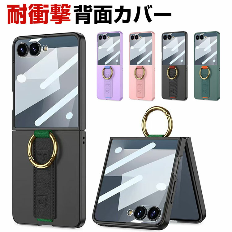 スマホアクセサリー Marin 楽天市場】Samsung Galaxy Z Flip7 ケース 耐衝撃 カバー 折りたたみ型